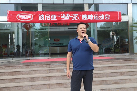 波尼亚集团举办“活力一夏”趣味运动会。