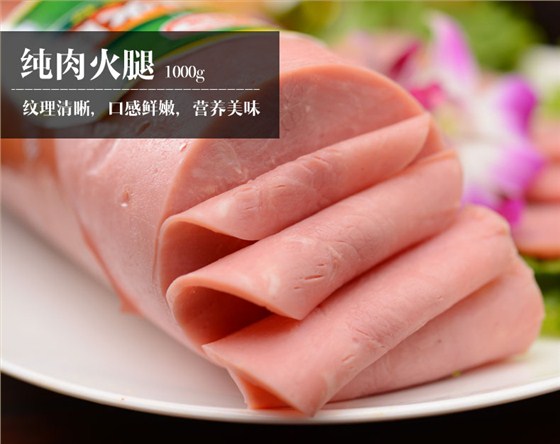 波尼亚纯肉火腿