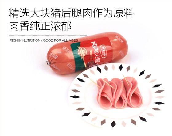 波尼亚纯肉火腿