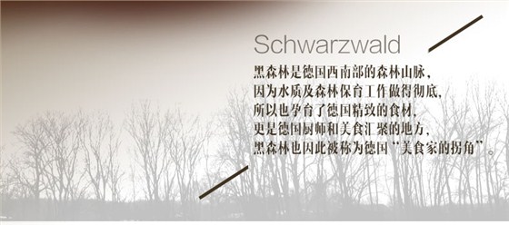 黑森林火腿