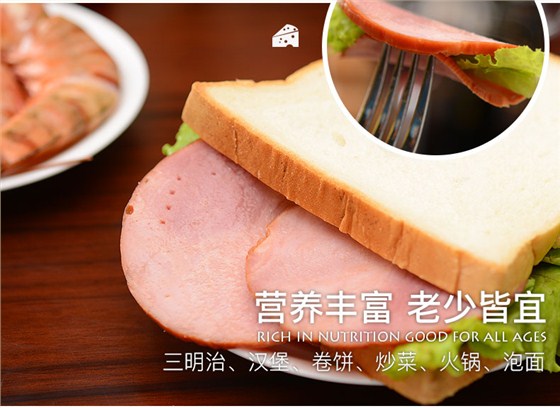 黑森林火腿