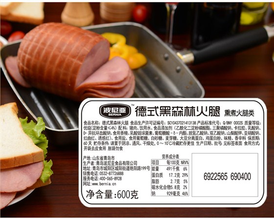黑森林火腿