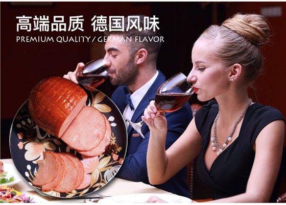 黑森林火腿