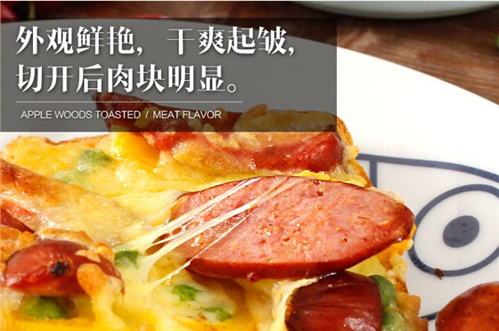 波尼亚烤肠
