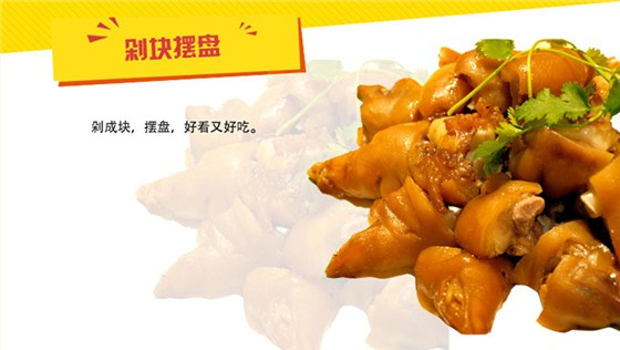 酱猪蹄