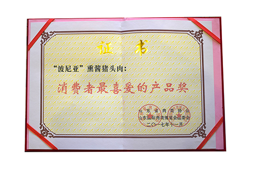 猪头肉消费者最喜欢的产品证书